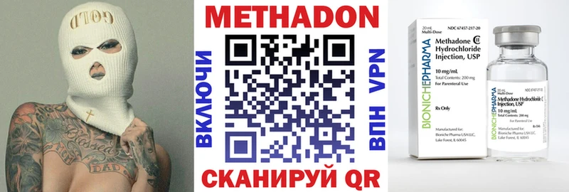 Купить закладки  Любим  МЕТАДОН VHQ 